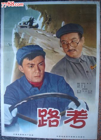 静岡産業大学 Business diploma